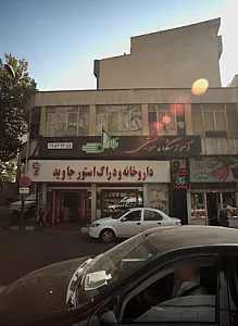 آموزشگاه موسیقی ریتم آوا