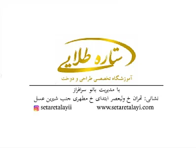 آموزشگاه موسیقی متین