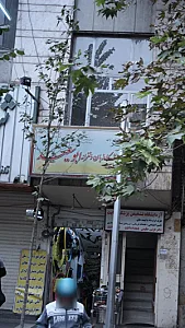 آموزشگاه زبان دخترانه ابوسعید