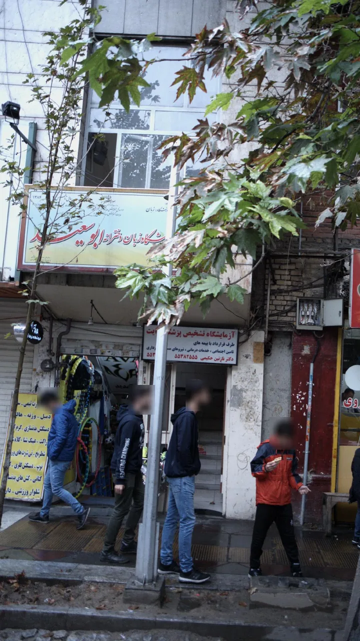 آموزشگاه زبان دخترانه ابوسعید - تصویر 2
