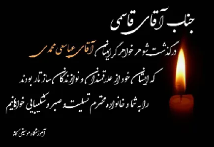 آکادمی موسیقی کمانه