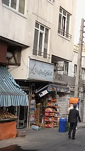 آموزشگاه علمی آزاد دخترانه دانش کبیر
