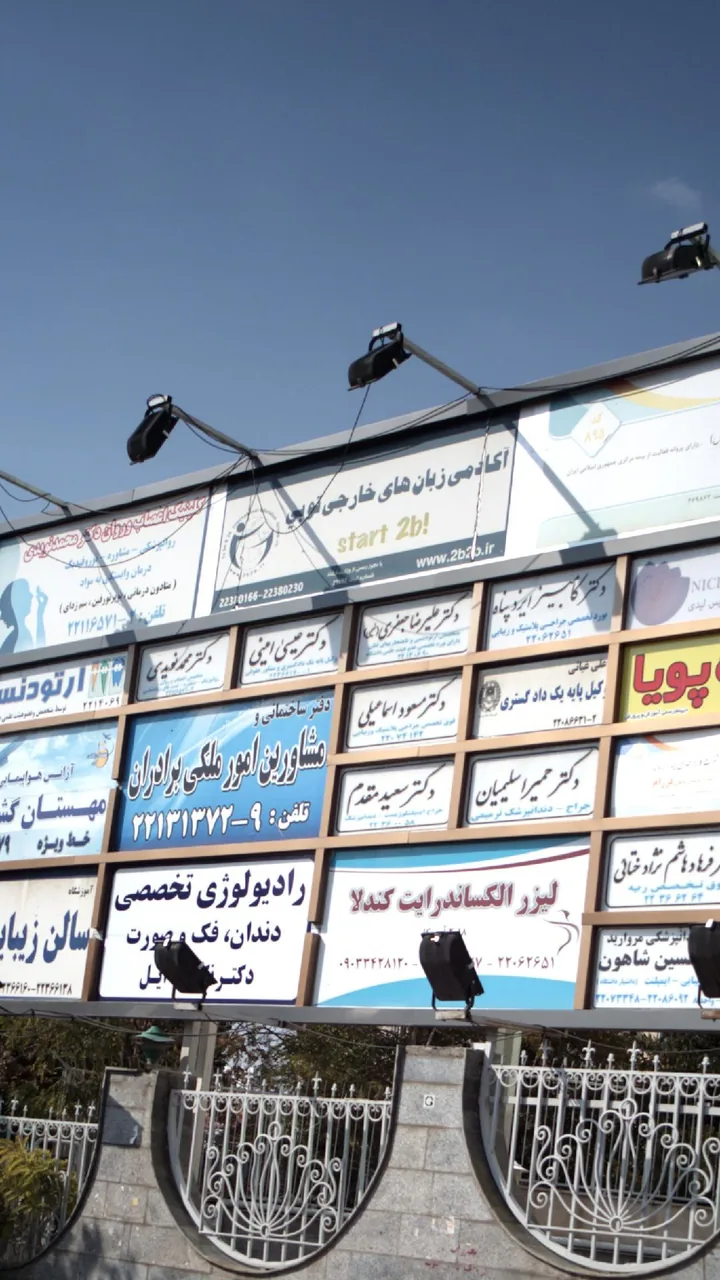 آکادمی زبان توپی