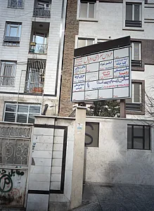 آموزشگاه آشپزی و شیرینی پزی کلبه حنانه