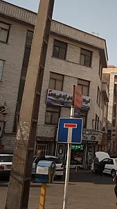 آموزشگاه فنی و حرفه ای آزاد نگین پایتخت