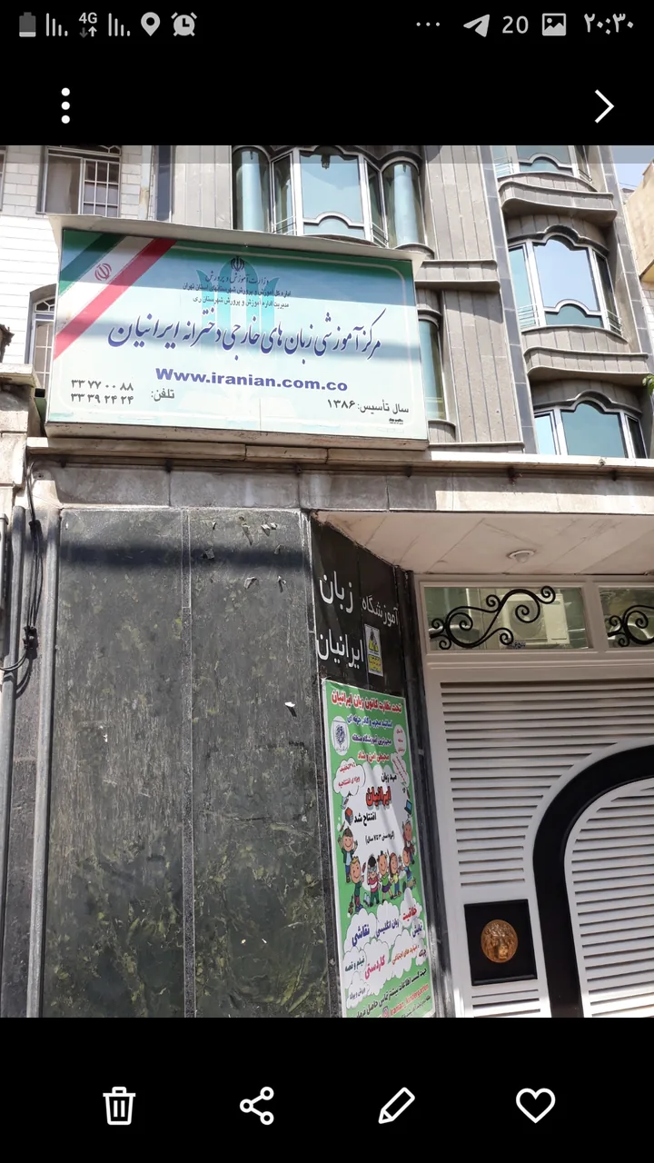 مهد زبان ایرانیان - تصویر 3
