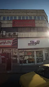 آموزشگاه موسیقی نوای سرنا