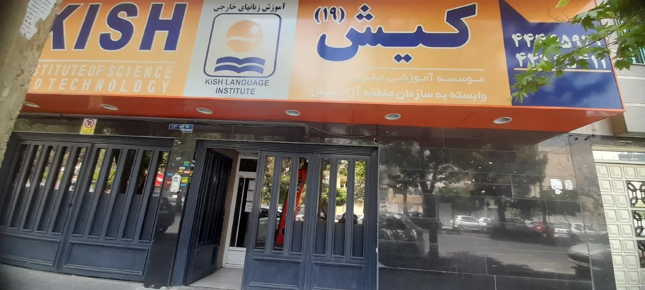 موسسه زبان جام جم - تصویر 3