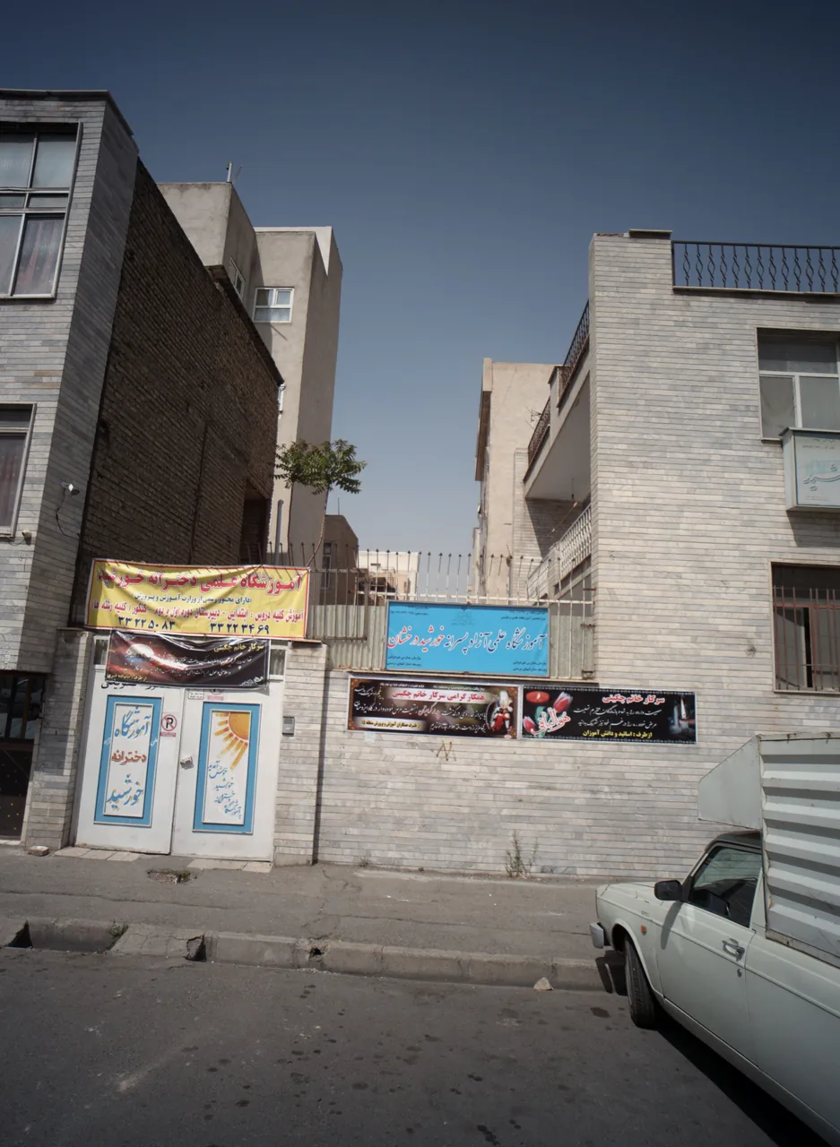 آموزشگاه علمی آزاد پسرانه خورشید درخشان