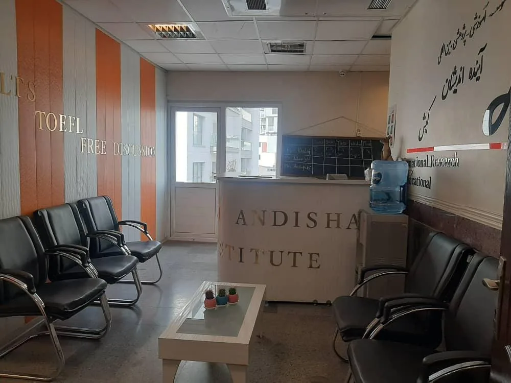 موسسه زبان آینده اندیشان کیش زعفرانیه