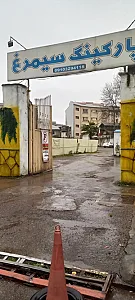 پارکینگ سیمرغ