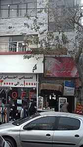 آموزشگاه فنی و حرفه ای آزاد سرای پریا