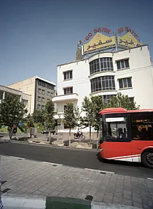 آموزشگاه زبان سفیر