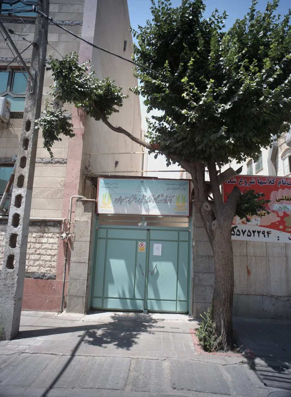 آموزشگاه آزاد علمی دخترانه مهربان
