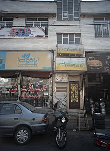 آموزشگاه آزاد زبان دخترانه نور علم نوین