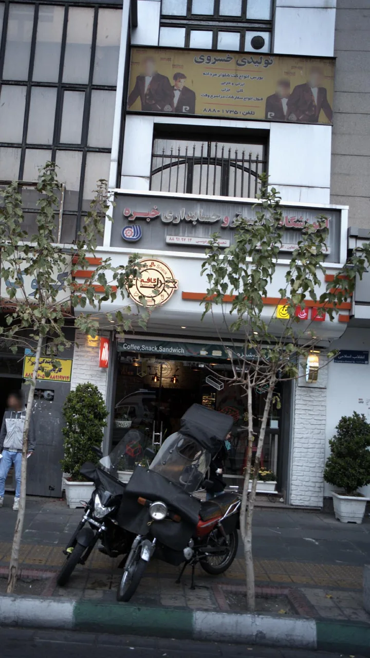آموزشگاه کامپیوتر و حسابداری خبره