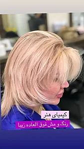 آموزشگاه آرایش و سالن زیبایی کیمیای هنر