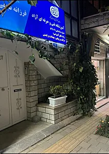 آموزشگاه فنی حرفه ای مراقبت پوست و زیبایی