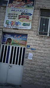 آکادمی زبان مهریار