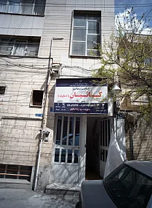 آکادمی تکواندو کسائیان