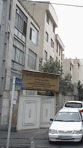 آموزشگاه خیاطی بهرامی