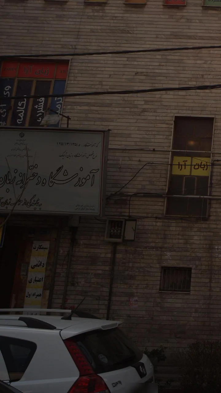 آموزشگاه زبان آرا - تصویر 2