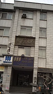 فرهنگستان زبان و ادب فارسی