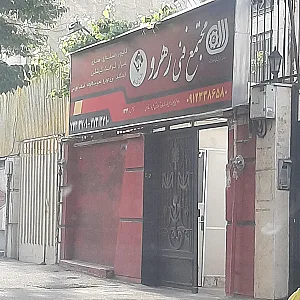مجتمع فنی رهرو