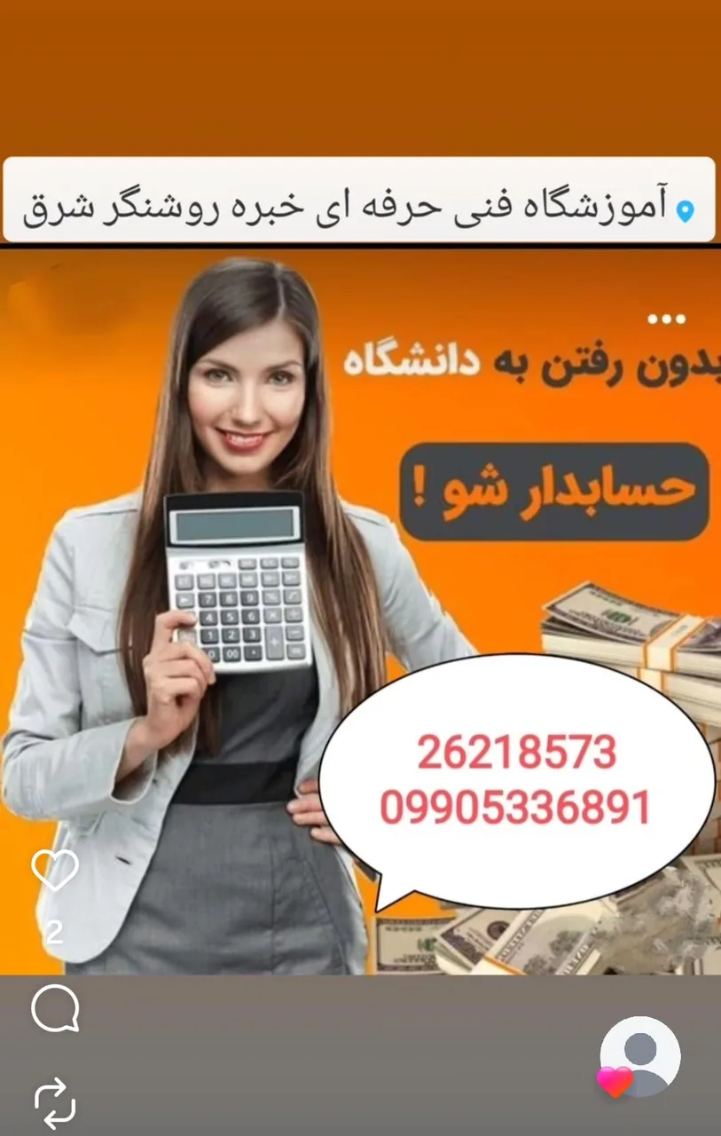 آموزشگاه فنی حرفه ای خبره روشنگر شرق - تصویر 4