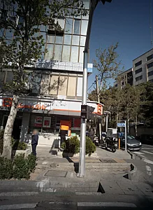 اموزشگاه شیرینی ترنگ