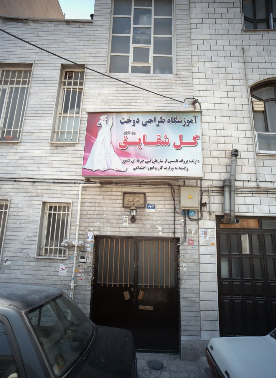 آموزشگاه طراحی دوخت گل شقایق