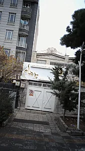 آموزشگاه مراقبتهای زیبایی پرهام