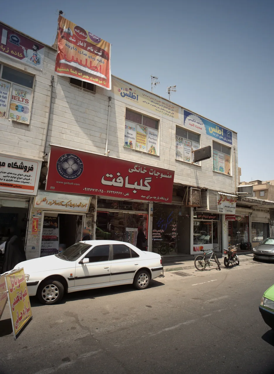 آموزشگاه زبان ترمیک آزاد دخترانه اطلس