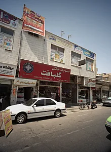 آموزشگاه زبان ترمیک آزاد دخترانه اطلس