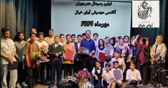 آموزشگاه موسیقی آوای خیال