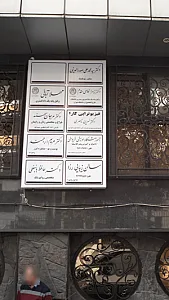 آموزشگاه موسیقی فریوسفی