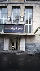 مجتمع آموزشی اتفاق