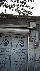 گلدوزی مهر