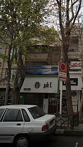 هنر سرای خوشنویسی