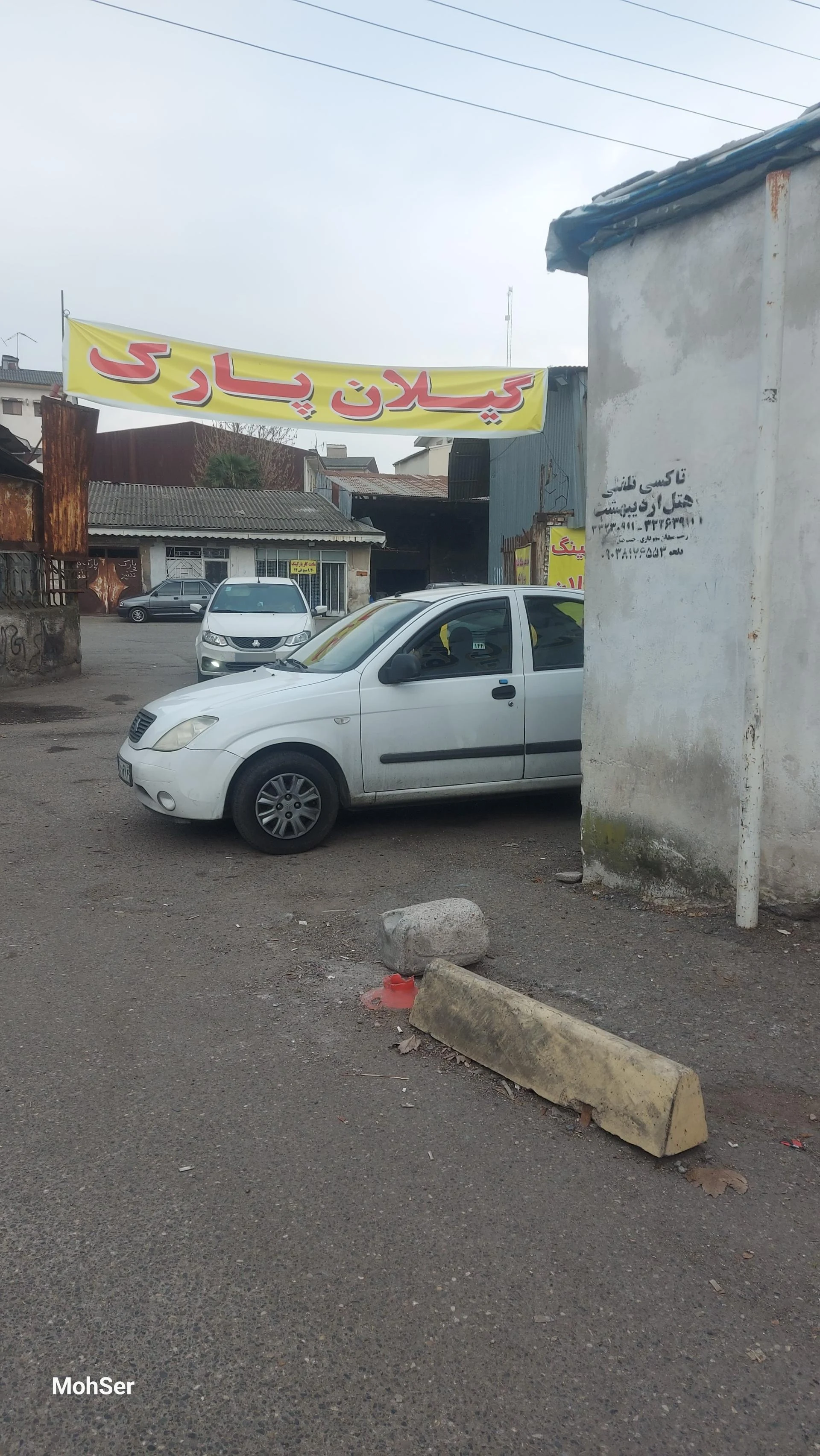گیلان پارک