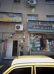 آموزشگاه آرایش مردانه