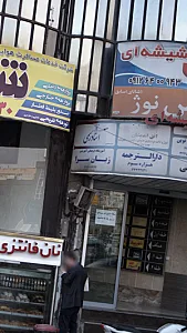زبان سرا