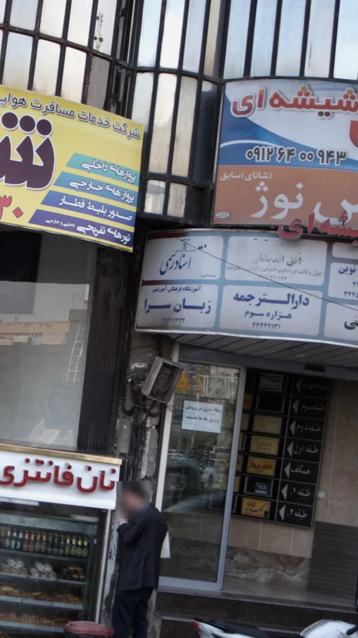 زبان سرا