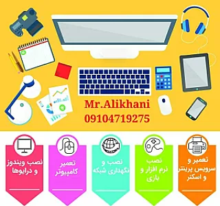 آموزشگاه کامپیوتر