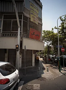 آموزشگاه مراقبت زیبایی یاس گل