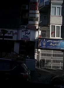 آکادمی آرایش و زیبایی هانی