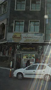آموزشگاه علمی آزاد دخترانه استاد