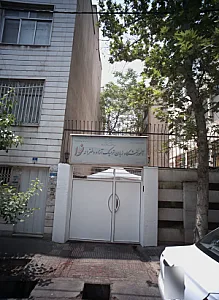 آموزشگاه زبان ترمیک آزاد دخترانه نوا