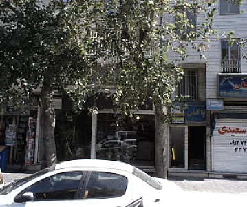 آموزشگاه خیاطی پاکان