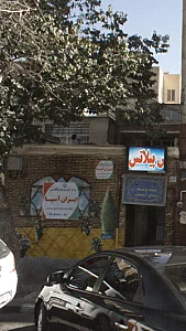 مرکزآموزش زبان انگلیسی ایران اسیا